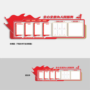 党建形象墙