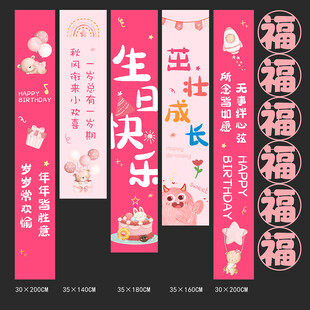 生日成长祝福挂饰