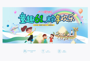 六一端午背景
