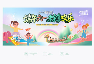 六一端午