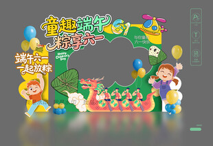 六一端午拍照框