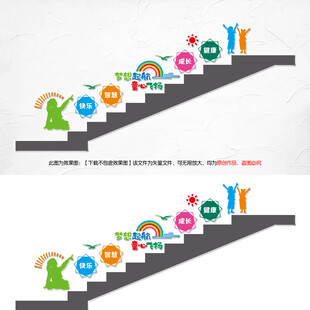 校园楼梯文化墙