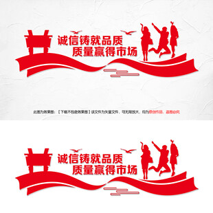 企业文化墙