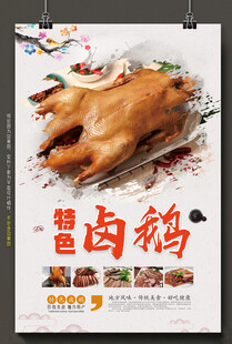 荣昌卤鹅图片