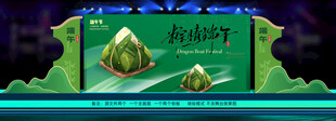 端午节