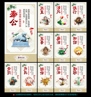 廉政标语