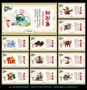 党建展板