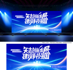 科技活动周