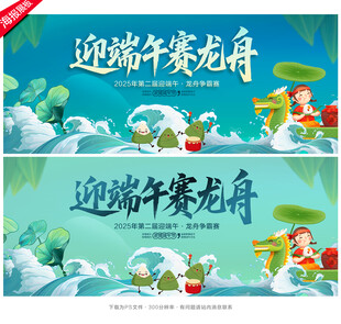 赛龙舟