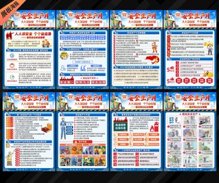 2025年安全生产月
