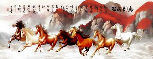 八骏图