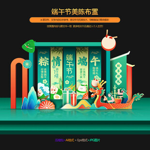 端午