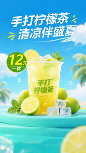 暴打手打柠檬茶