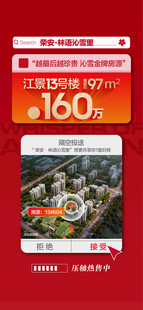 江景大平层特惠一口价红金热销