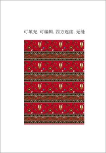 民族装饰花纹 古典装饰纹样