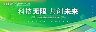 绿色商务背景