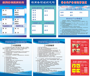 船舶安全管理制度
