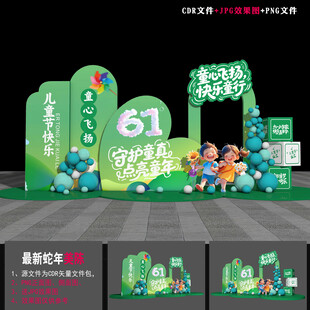 61儿童节美陈布置