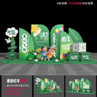 61儿童节拍照框