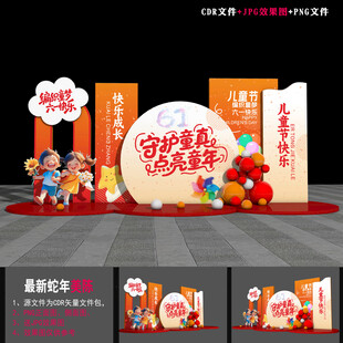 六一美陈