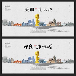 连云港