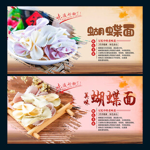 蝴蝶面