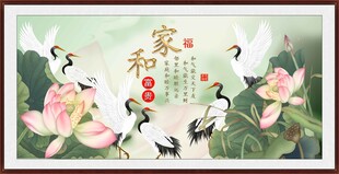 家和