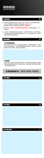 售后服务详情页部分信息掩盖