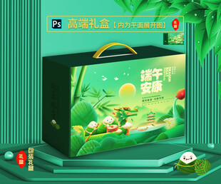 端午礼盒