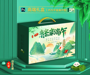 端午礼盒