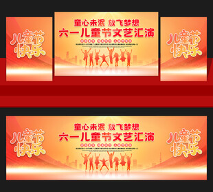 六一舞台