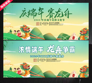 端午赛龙舟