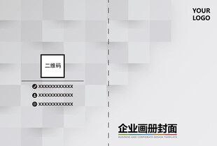 企业宣传册封面画册手册 