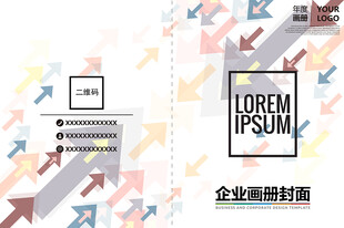 宣传手册企业画册公司手册 