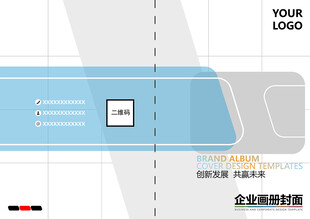企业画册封面宣传手册