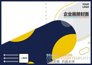 企业画册封面宣传手册