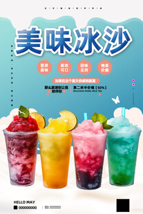 冰沙