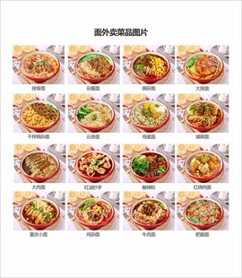 重庆小面