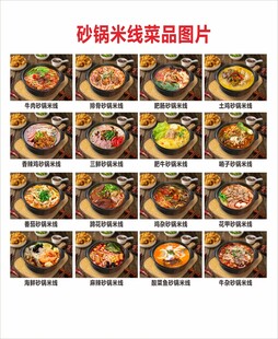 米线