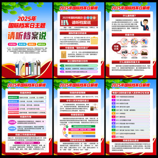 请听档案说