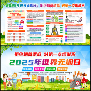 控烟禁烟