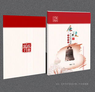 廉政封面