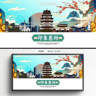 惠州旅游