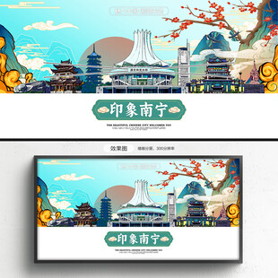 南宁旅游