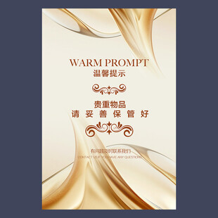 温馨提示