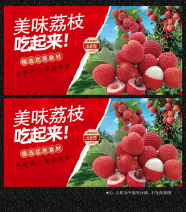荔枝