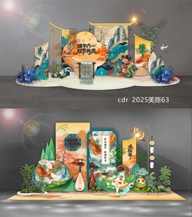 端午节美陈