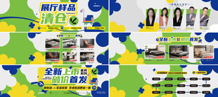 活动 通栏