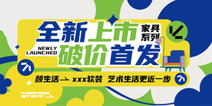 家装 装修 放价 主画面 主形
