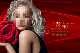 美发海报